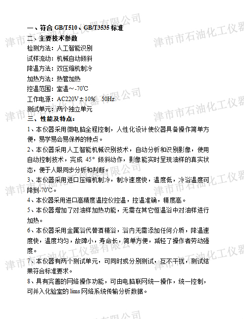 JSR0919AԄ(dng)ʯͮa(chn)ƷJc(din)c(din)yB.jpg