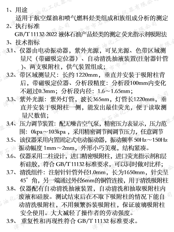 27  JSR3804Һwʯͮa(chn)ƷN(li)y.jpg
